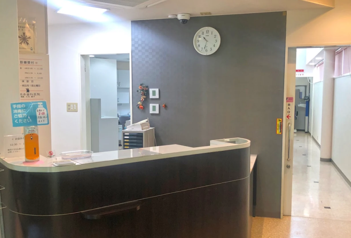 （上熊本駅4分）上熊本駅わが輩通り歯科クリニック